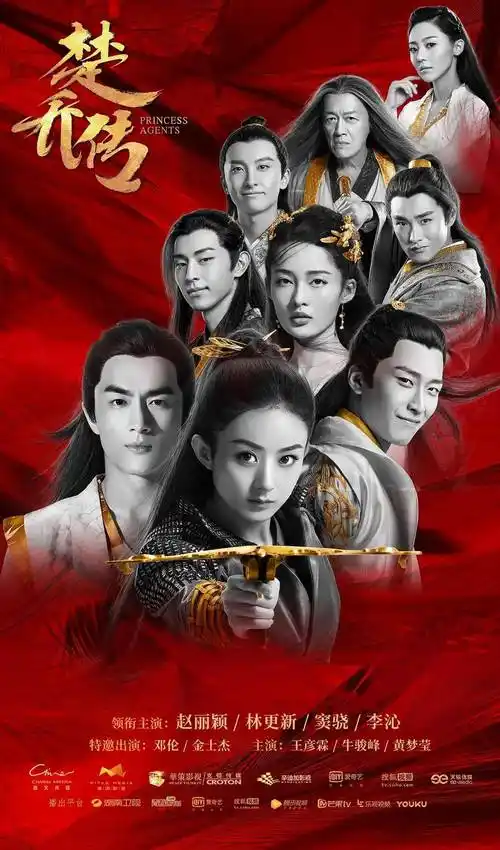 原创楚乔传2即将回归上线播出时间曝光而网友跪求原班人马