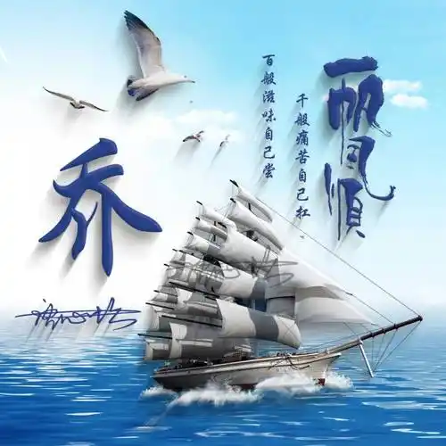 微信头像,姓氏头像,精选66张一帆风顺3d个性连笔签名头像,请查收_设计