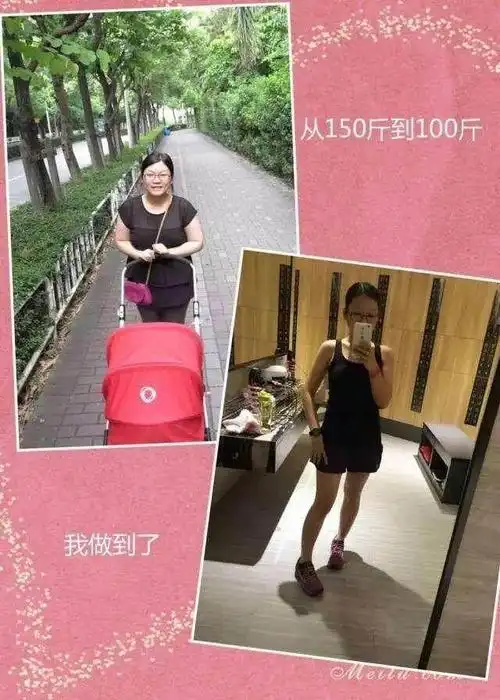 150斤宝妈的减肥之路,狠心甩掉50斤肥肉,方法过程全分享