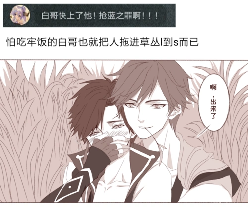 一个曜仔偷完蓝然后223躲避追击被李白111就逮到的故事