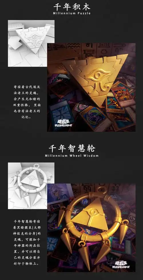 爷青回系列-游戏王七神器篇