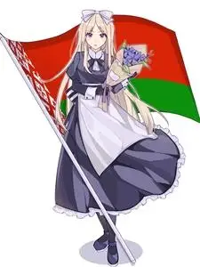 【收】aph黑塔利亚 娜塔莎 阿尔洛夫斯卡娅 白俄官谷同人都