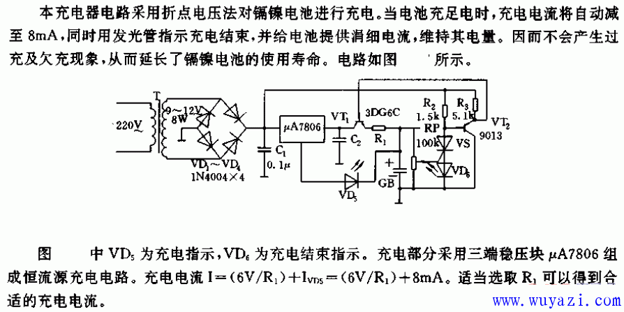全自动镉镍电池充电器电路图