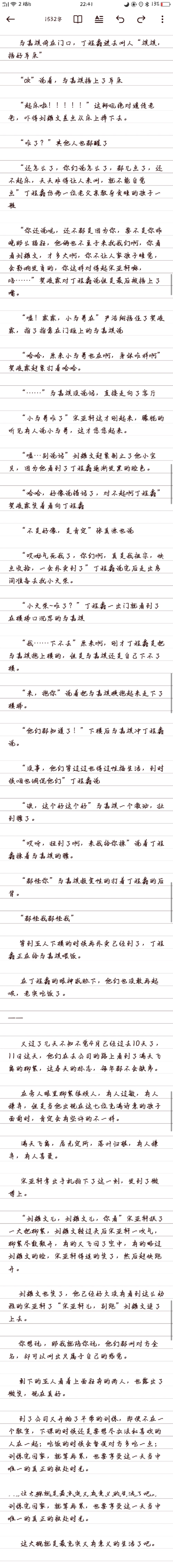 勿上升真人 abo向,可生子 不喜勿喷 主cp:鑫祺,文轩,翔霖  ;  带:泗源