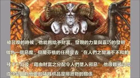 七宗罪对应的恶魔符号七宗罪对应的恶魔符号纹身