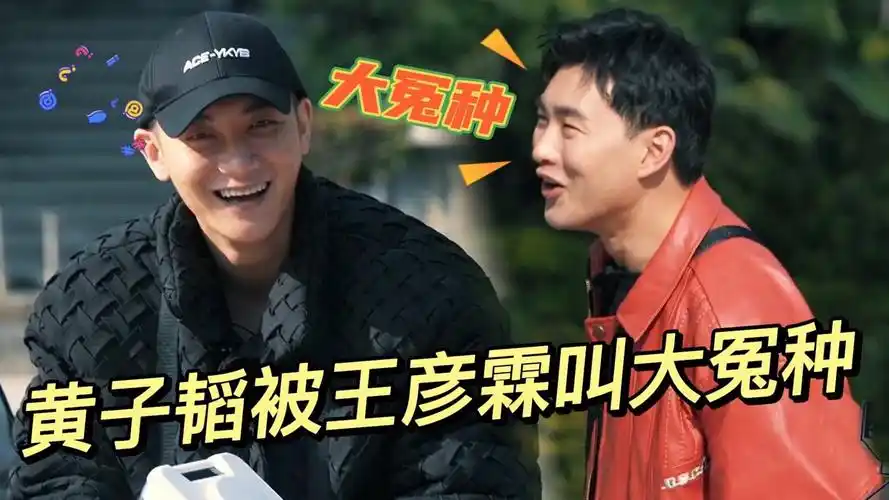 黄子韬被王彦霖叫大冤种,"爱恨情仇"难分难舍_综艺_高清1080p在线观看