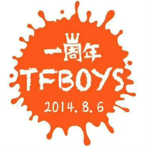 tfboys十一周年粉丝应援头像 属于我们的第十一年