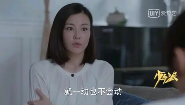 《少年派》裴音