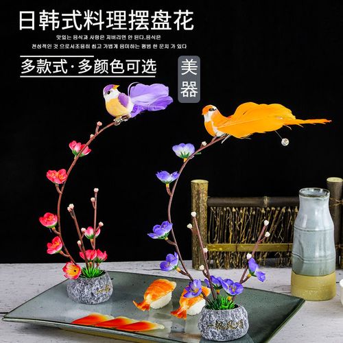 摆盘装饰花草酒店刺身拼盘菜品创意小摆件意境寿司厨师点缀花盘饰