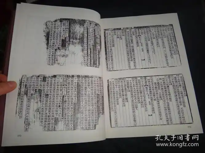 中国地方志集成河北府县志辑(第22册)康熙遵化州志,光绪遵化通志,16开