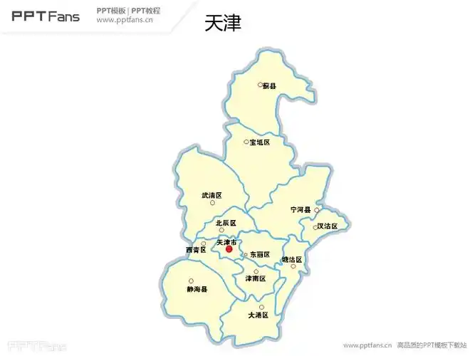 天津地图矢量ppt模板