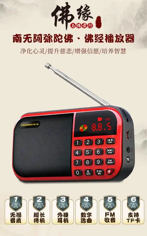 念佛机2020新款便携式家用唱佛机24小时播放小型充电阿弥陀佛播放机