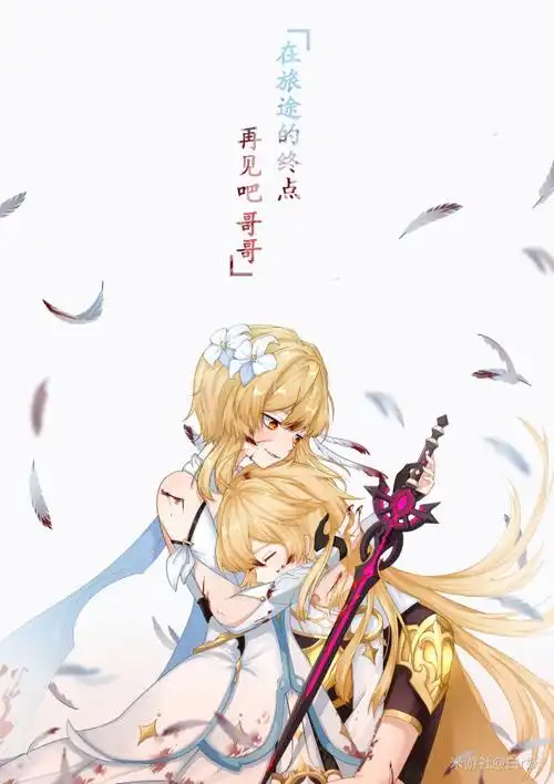 【荧空】在旅途的终点