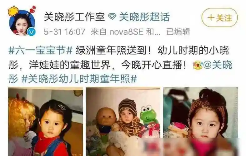 关晓彤童年萌照曝光,呆萌大眼似鹿晗,引网友热议!