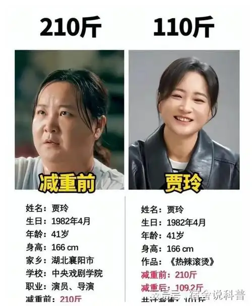 贾玲减肥了之后面相都变了