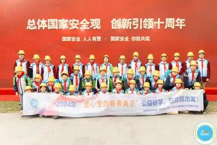 强国少年 | "向国家安全守护者致敬",研学少年走进江苏国家安全教育馆