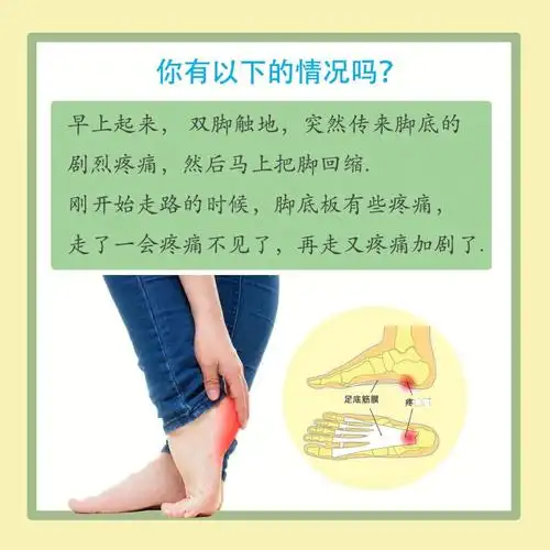 脚底强烈不舒服的刺痛足底筋膜炎是什么