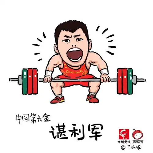 7月25日,谌利军获得举重男子67公斤级金牌.