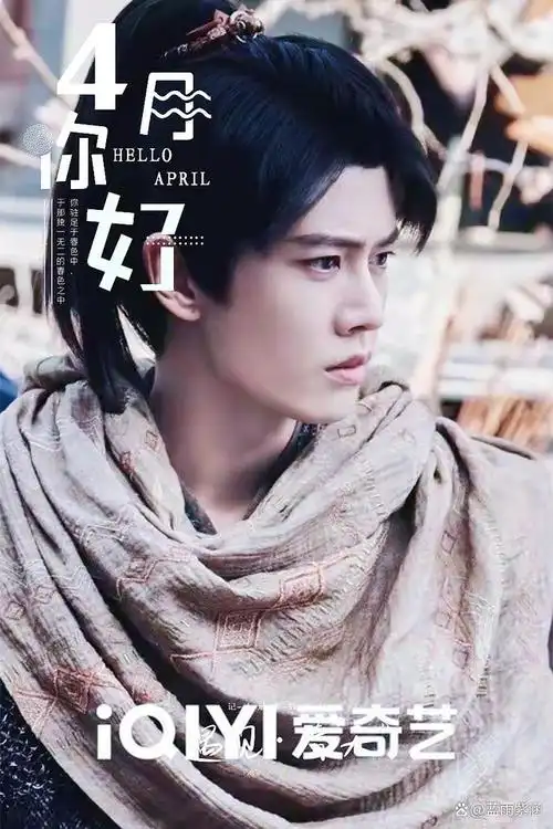 你好,四月.你好,最美的任嘉伦.