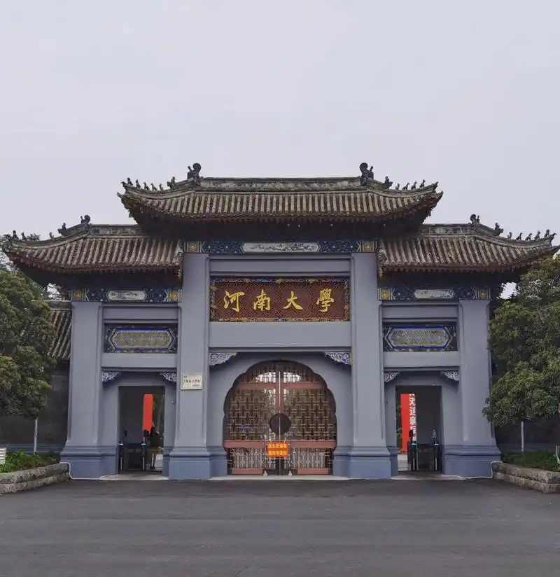 河南大学·南大门 想做一系列城市建筑的记录,先从河南大学开始吧