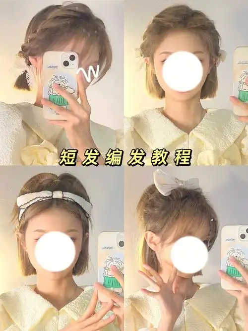 编发教程466款适合圆脸的短发编发