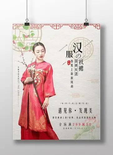 汉服海报|平面|海报|冬未知晓 - 临摹作品 - 站酷 (zcool)