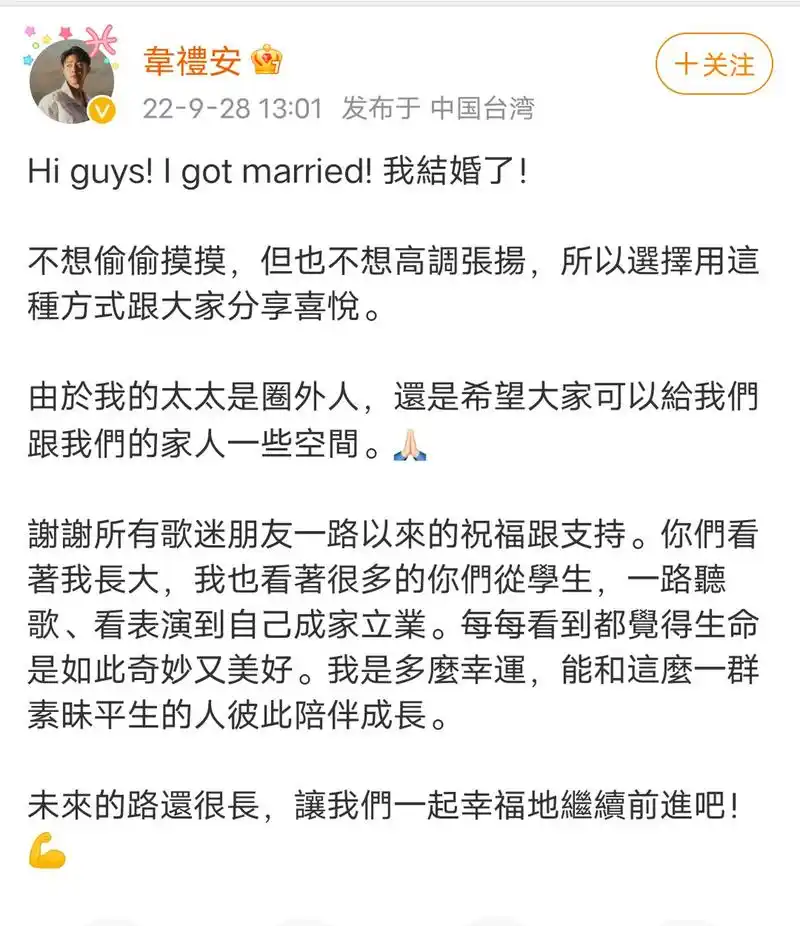 韦礼安结婚#哇恭喜韦礼安结婚了耶!找到了属于自己的"女孩"