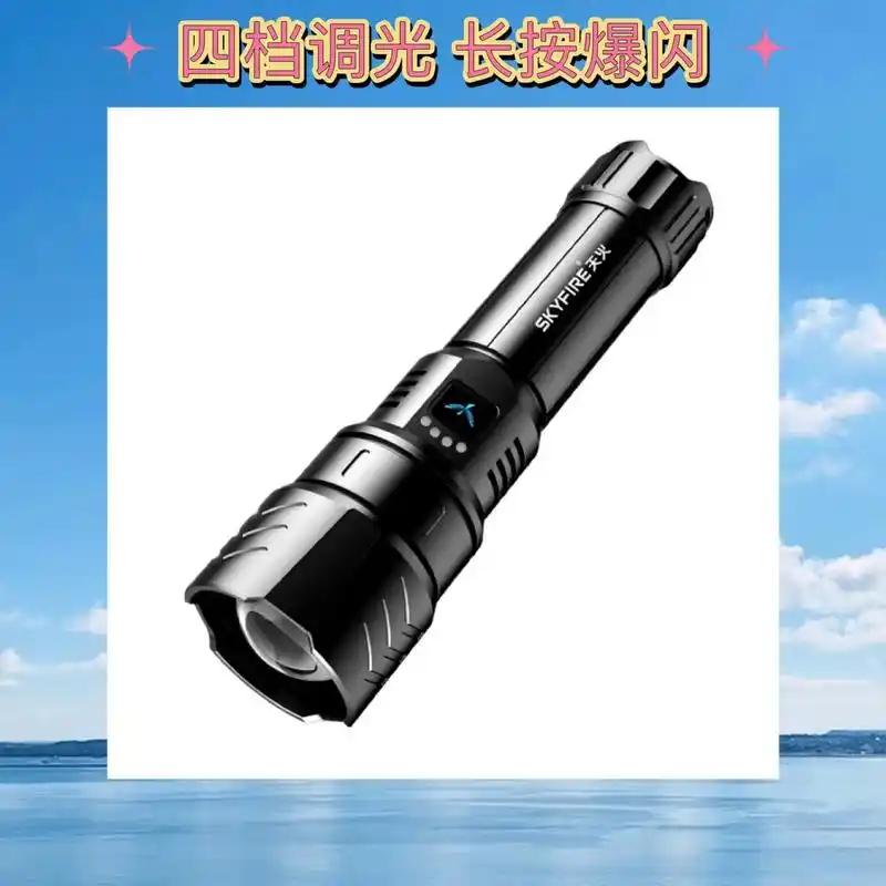 寸嘎嘎亮远使天火户外强光手电筒