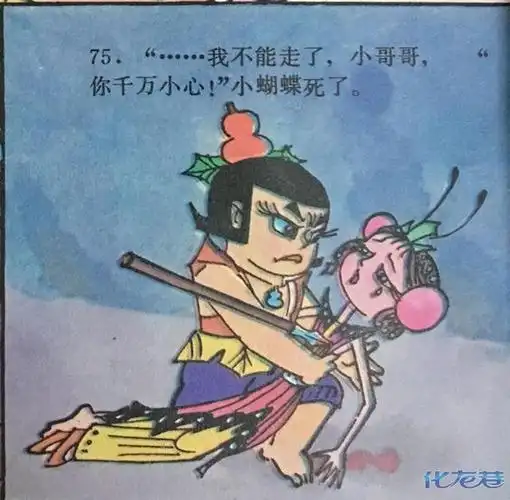 小蝴蝶为什么变成了金刚葫芦妹?