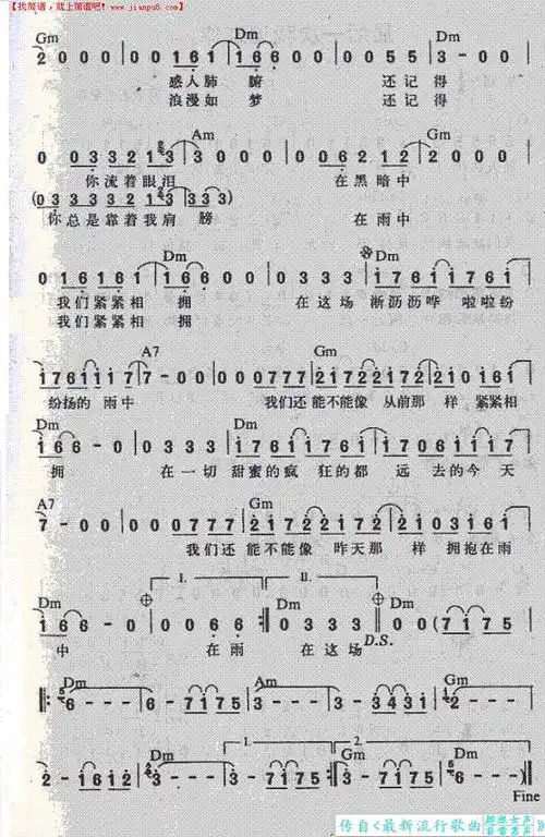 《在雨中》简谱