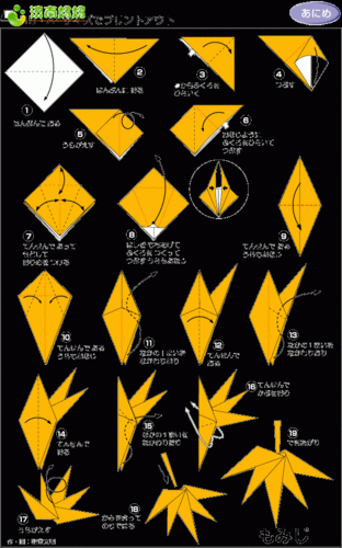 奇特折纸兵团猫爪