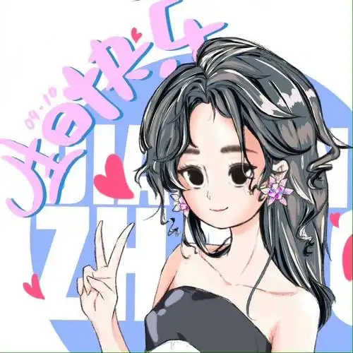 张碧晨0910生日快乐