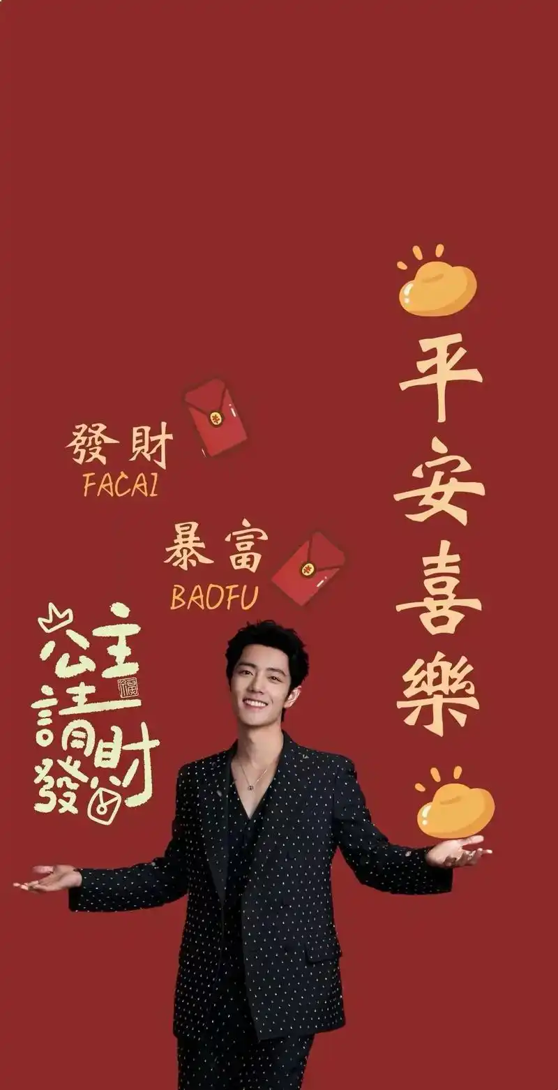 肖战 #撑场面的龙年穿搭 #壁纸 #屏保 - 抖音