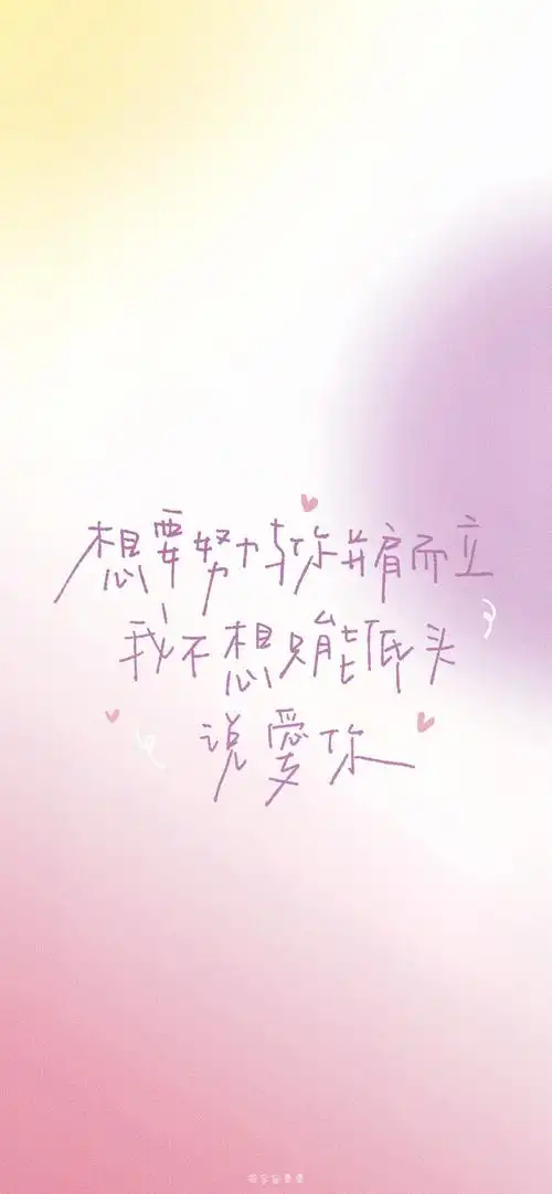可爱壁纸文字壁纸