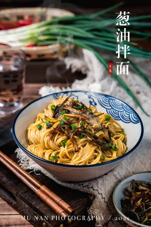 葱油拌面/中餐/美食拍摄