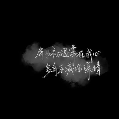 黑色背景,手写体