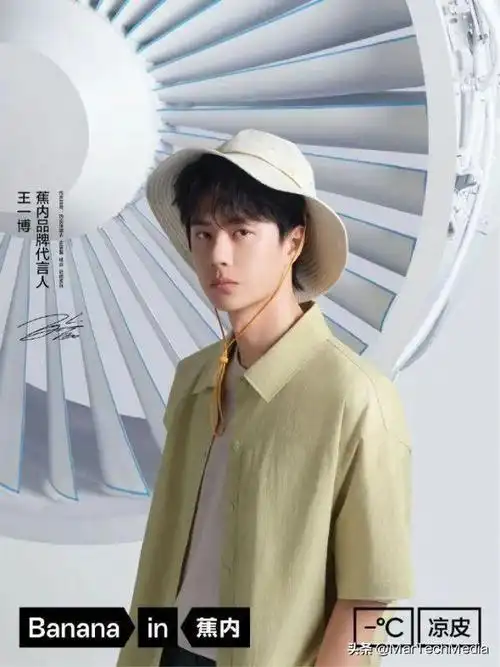 肖战x猫人王一博x蕉内知名内衣品牌代言人营销大盘点