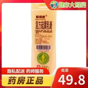 能得爽 复方硫黄乳膏 250g*1瓶/盒 皮炎药膏瘙痒外用软膏湿疹止痒外用