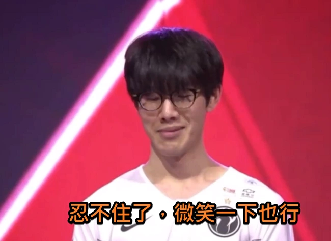 theshy被女粉称赞后憋笑,最后表情亮了,网友:shy哥没掐人中?