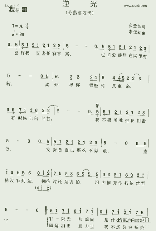 逆光_歌谱简谱_哆来咪123曲谱网