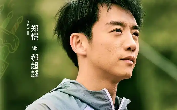 郑恺电影超越预告花絮合集2021612上映