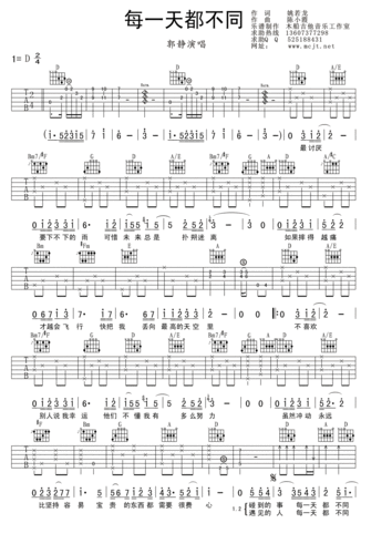 求《没有什么不同》的吉他指弹谱,是指弹不是弹唱谱谢谢