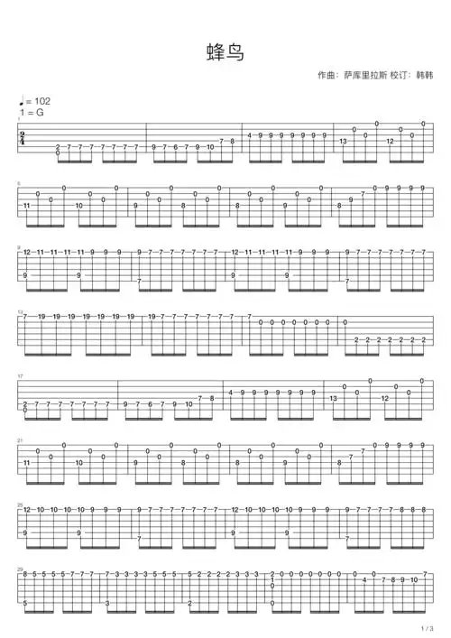 蜂鸟吉他谱