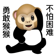 勇敢系列动图表情包