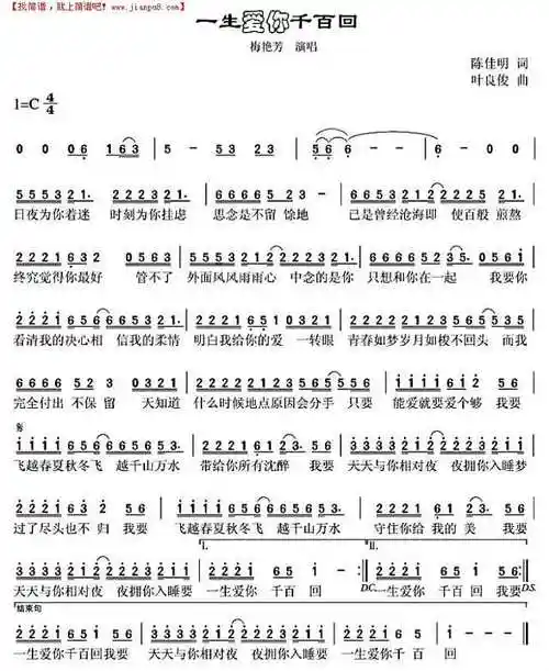 郑伊健简谱_郑伊健我愿你知道简谱