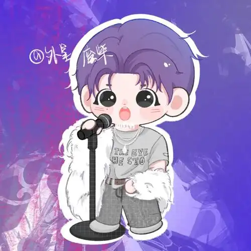 q版人物  #q版  #饭圈美工#justin黄明昊