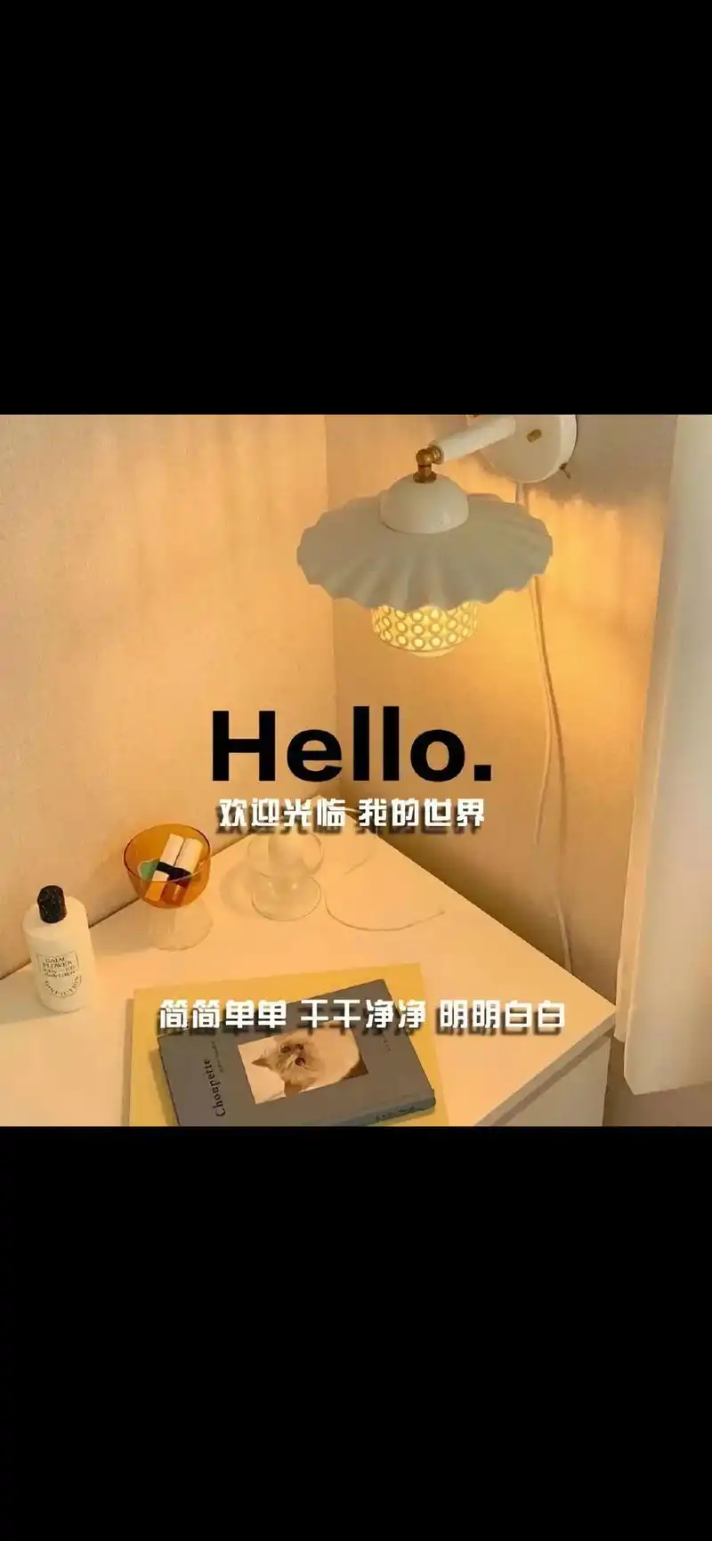 锁屏壁纸 文字控最爱 微信朋友圈背景图