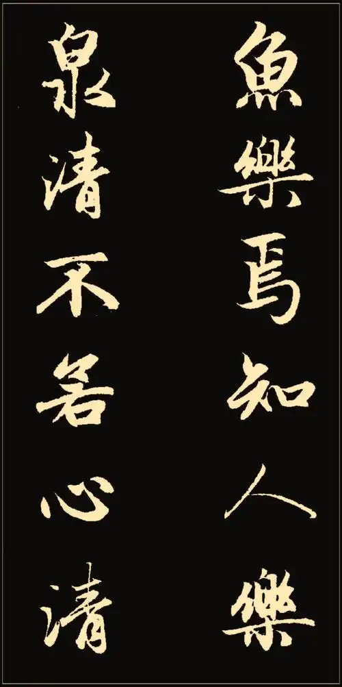 赵孟頫书法集字对联44副,颇有意趣,美不胜收!