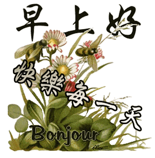 1月9日清晨最温馨的早安祝福语句微信早上好问候表情图片