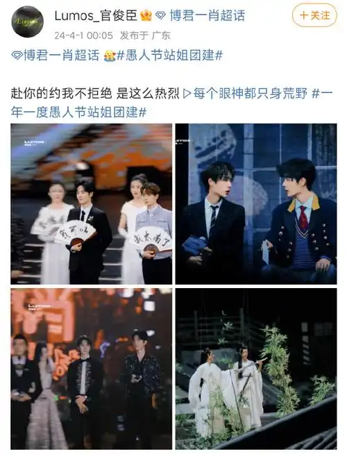 愚人节站姐团建##决战站姐之巅